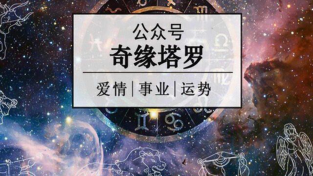 塔罗心测:默念名字截图一张牌,看在他的心里有你吗?超准!