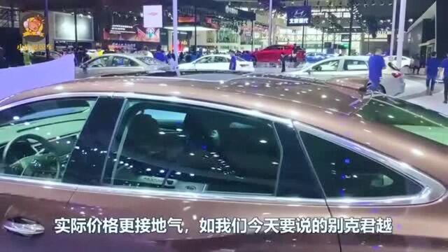 别克君越直降5万仅17.98万起售,动力强配置丰富,值得购买吗?