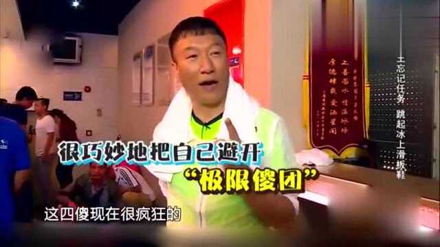 男人帮桑拿房集体清理小广告,还互相使坏,实力带坏新人徐峥