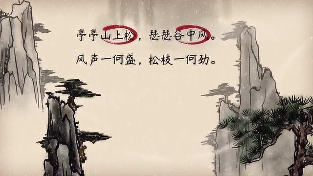 【语文大师 初中】赠从弟——汉 刘祯