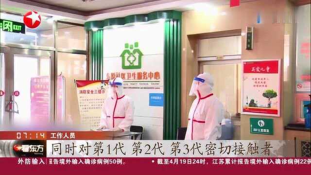 哈尔滨道外区开展新冠肺炎主动检测服务