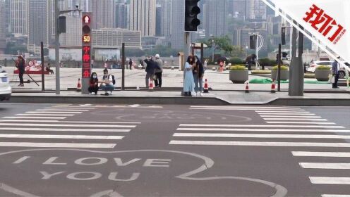 有料丨重庆“爱情斑马线”再度走红成拍照热点 不少年轻人过马路时拍照打卡