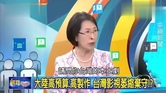 台湾节目:大陆每个综艺节目都让台湾人感动,台湾本土综艺没人看