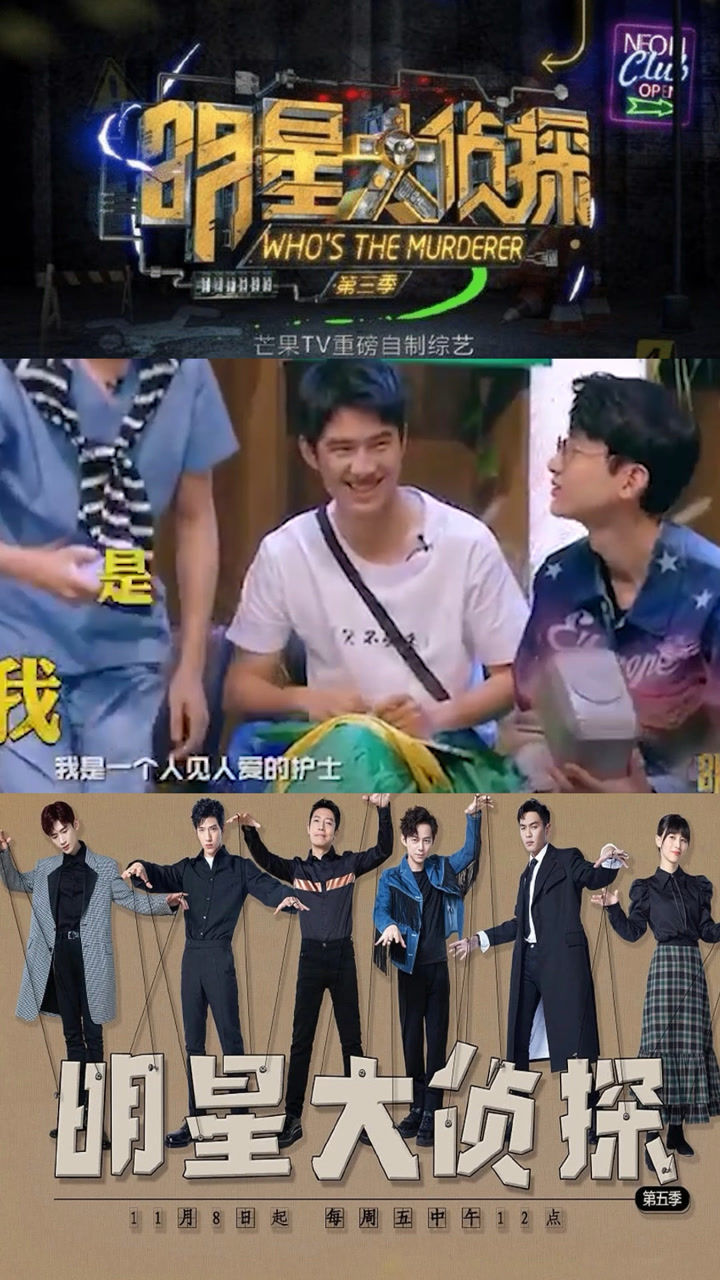 综艺解说明星大侦探第四季第二期逃出无名岛2