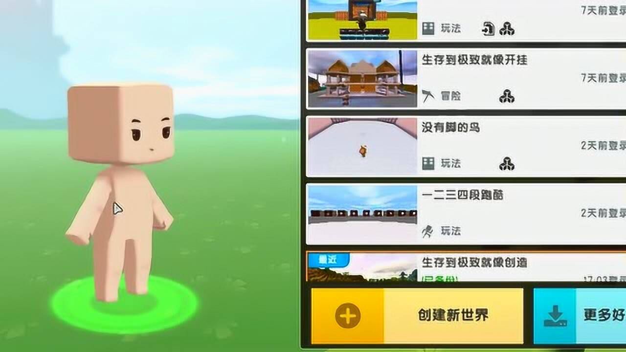 迷你世界半仙自制的隐身皮肤拿来玩躲猫猫结局万万没想到