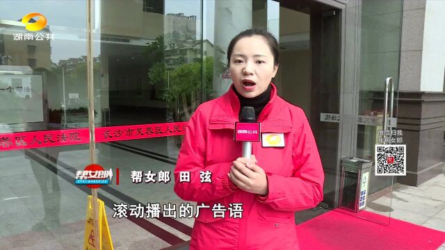 珍爱地球,人与自然和谐共生:网上购买象牙制品 长沙女子被判刑