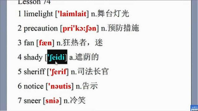 新概念英语第二册单词,音标记忆lesson74,建议收藏