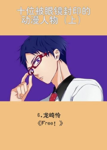 十位被眼镜封印的动漫人物,你最喜欢哪个?