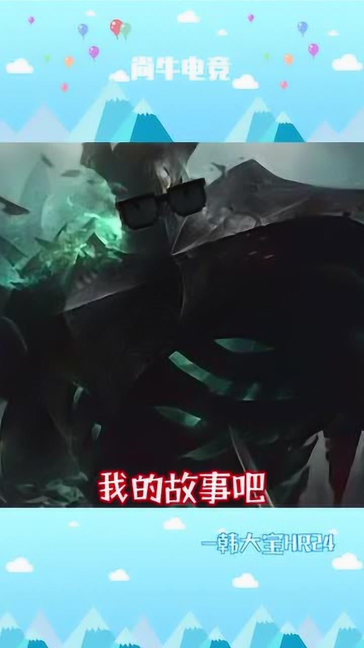 英雄联盟铁男我没有感情可言