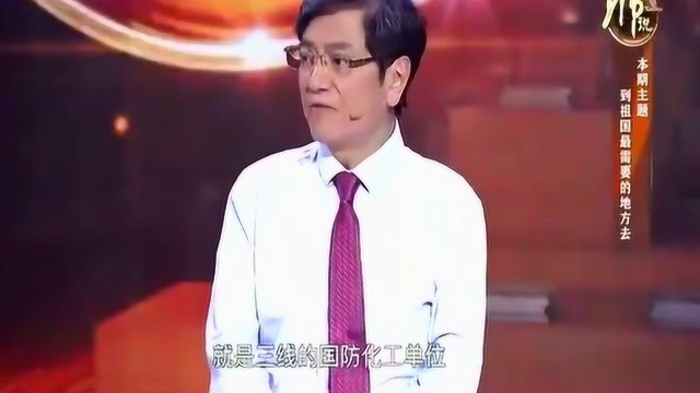 郑强告诉大学生如何把就业,理想和报效祖国结合,家长孩子都看看