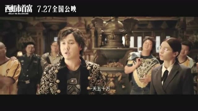 《西虹市首富》插曲合集,火箭少女和赵雷献唱,两首洗脑神曲