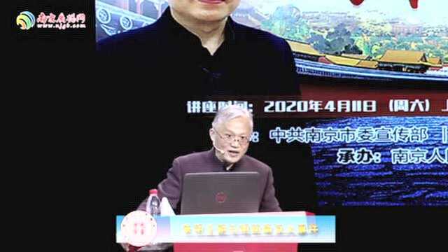 朱明王朝与明初南京大事件04