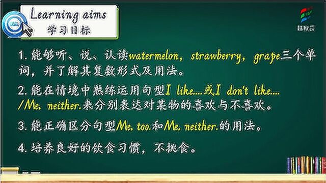 三年级英语(人教版)《Unit 5 Do you like pears B.Let's learn