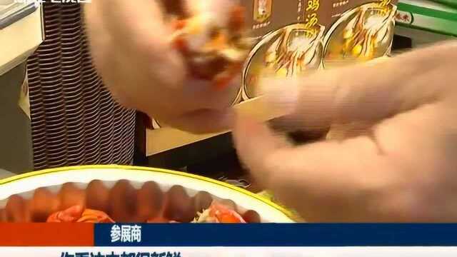 武汉商超为湖北“带货” 荆楚名品热销江城