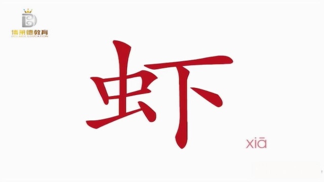 优能全脑识字