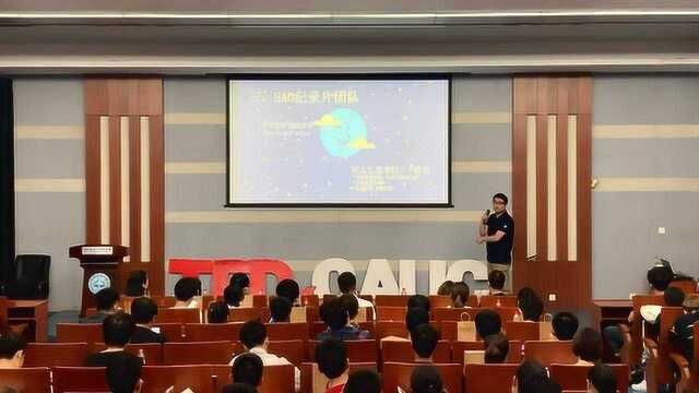 万事万物皆是链接|张鹏飞|TEDxCAUC