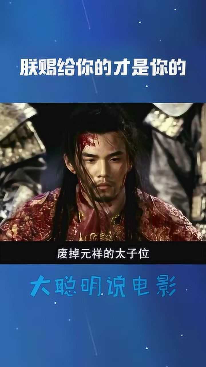 天地万物,朕赐给你的才是你的,朕不给你不能抢!