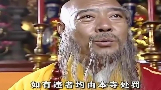 方世玉重返少林寺,少林寺高僧让将他派到香积厨修行