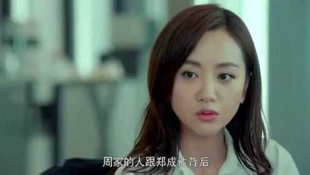 《美人为馅11:发布会上的枪击案》:凶手连杀三人,都是大奸大恶之人!