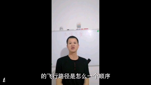 九宫飞星流年怎么算,怎么飞