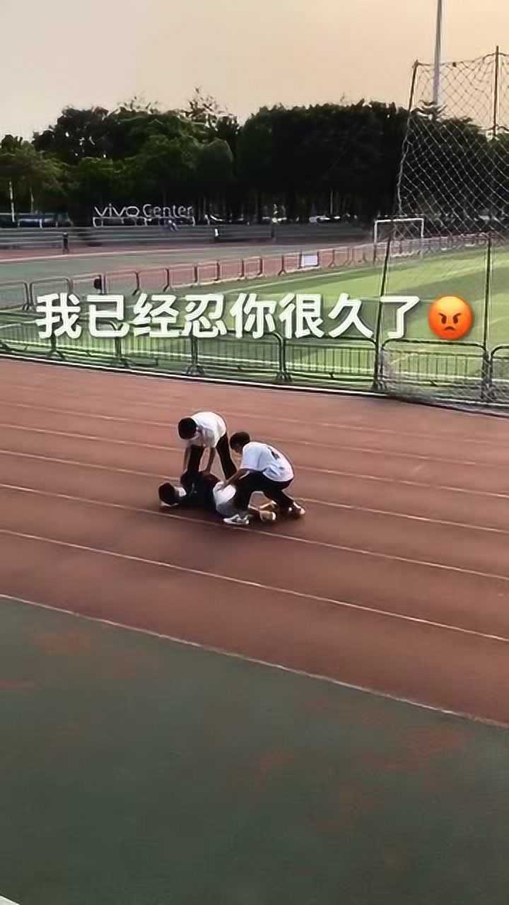 为什么男生打架都喜欢骑在人身上