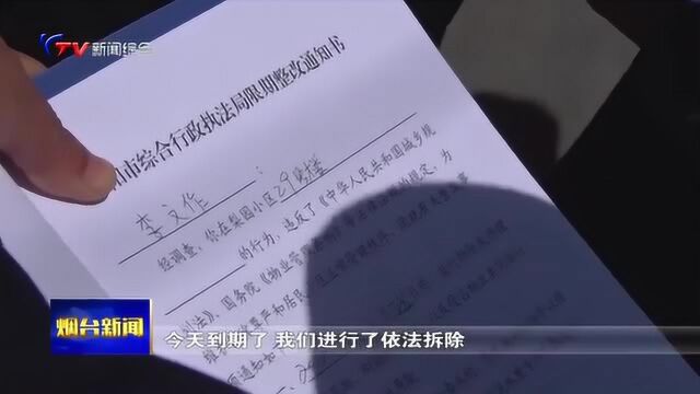 莱阳:老旧小区改造项目全面启动