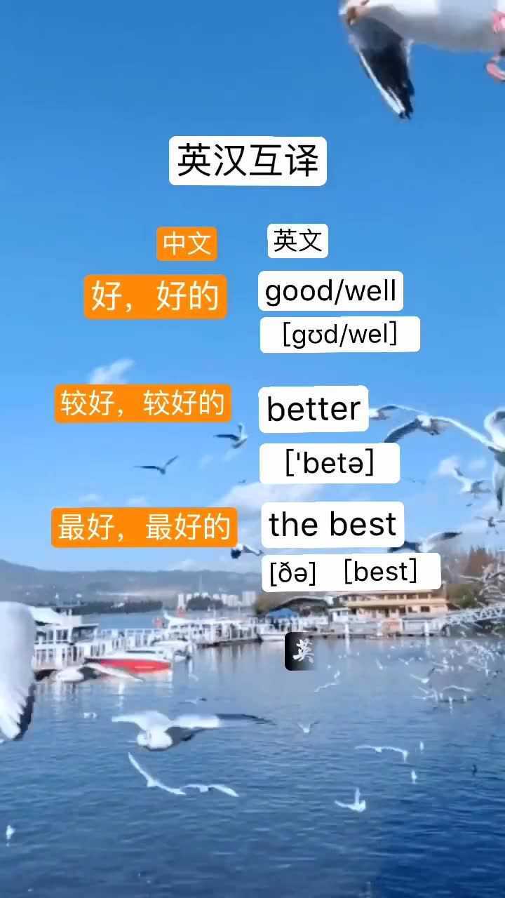 英汉互译