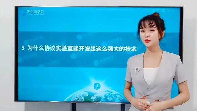 为什么协议实验室能开发这么强大的技术