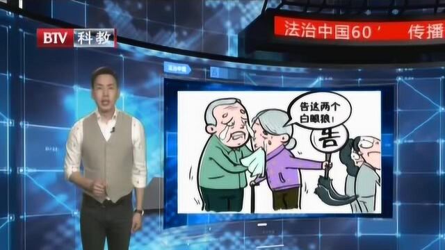 小关说法:子女获得父母赠与财产不是履行赡养义务的前提