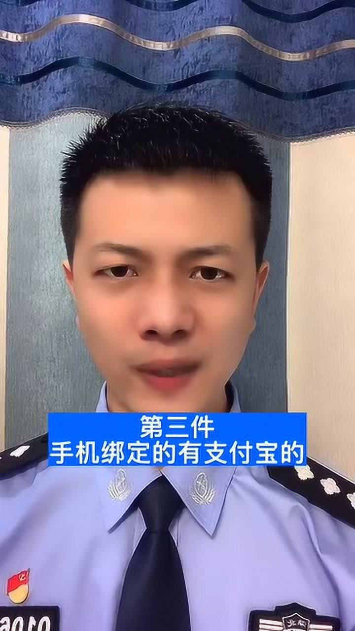 警察叔叔直接讲解手机丢了应该怎么做