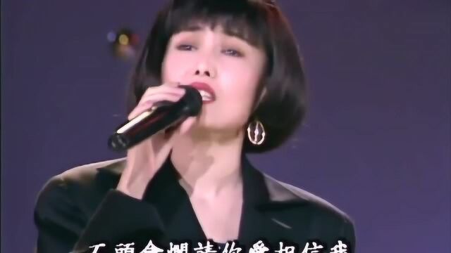 90年代江蕙献唱闽南语金曲《酒后的心声》,颜值巅峰堪比清纯玉女