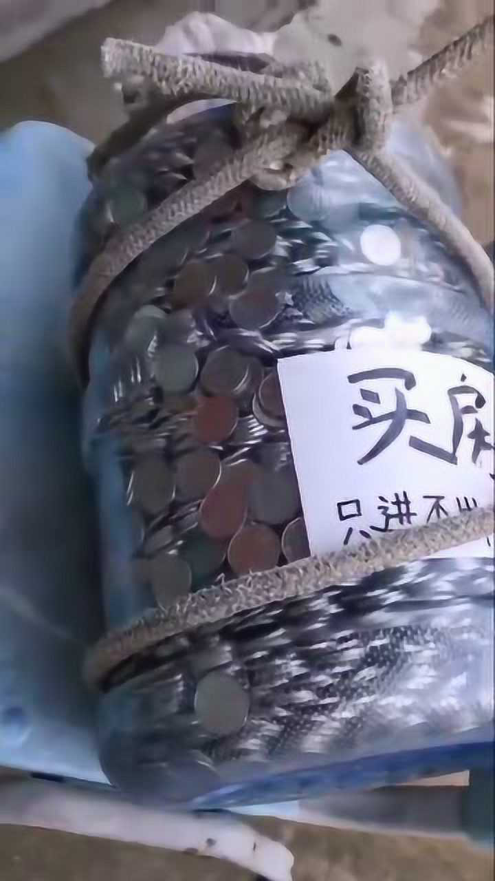 大哥存钱买房最大面额是一元他能买到房子吗