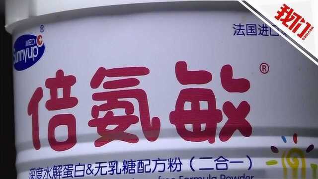 “倍氨敏”固体饮料涉事公司起底:年销售额过千万 涉事产品已停产