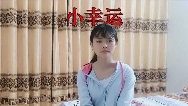 一首《小幸运》,愿你一切安好,愿时光足够美好敌得过你嘴角上扬!!