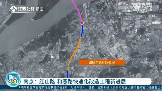 红山路和燕路快速化改造工程新进展:19.2公里线路全部下地