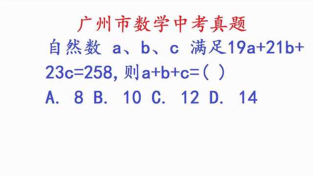 广州市初中数学中考真题,灵活但不复杂,拓展思维能力,来试试!