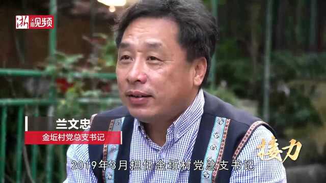 接力| “父子书记”跨越35年 为贫困村找到致富路 完成两代人的接力