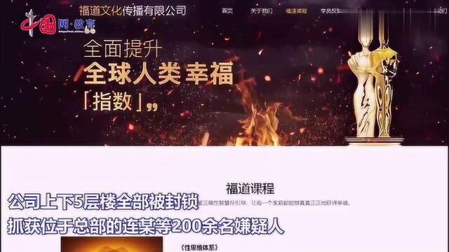 95后初中学历“性学大师”授课,居然有7万人上当!