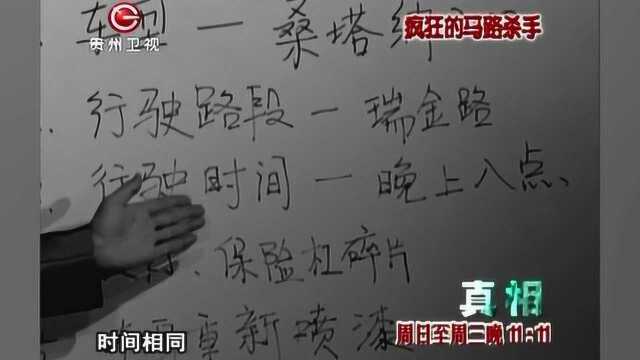 真相:嫌疑人被捕,没想到一番话,却让案件陷入僵局!