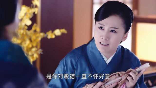 锦绣未央:三婶质问叱云柔杀害敏德,叱云柔承认:是你先害我儿子的