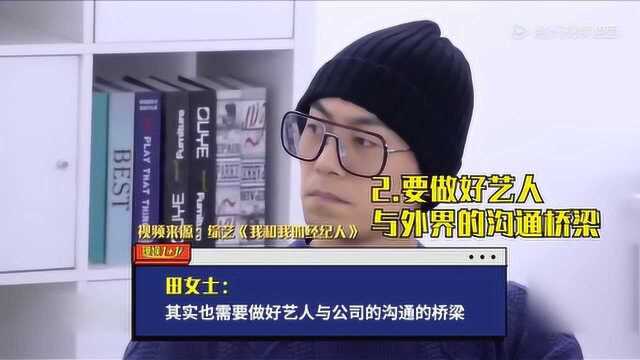 又是一次粉丝“手撕”经纪人大战