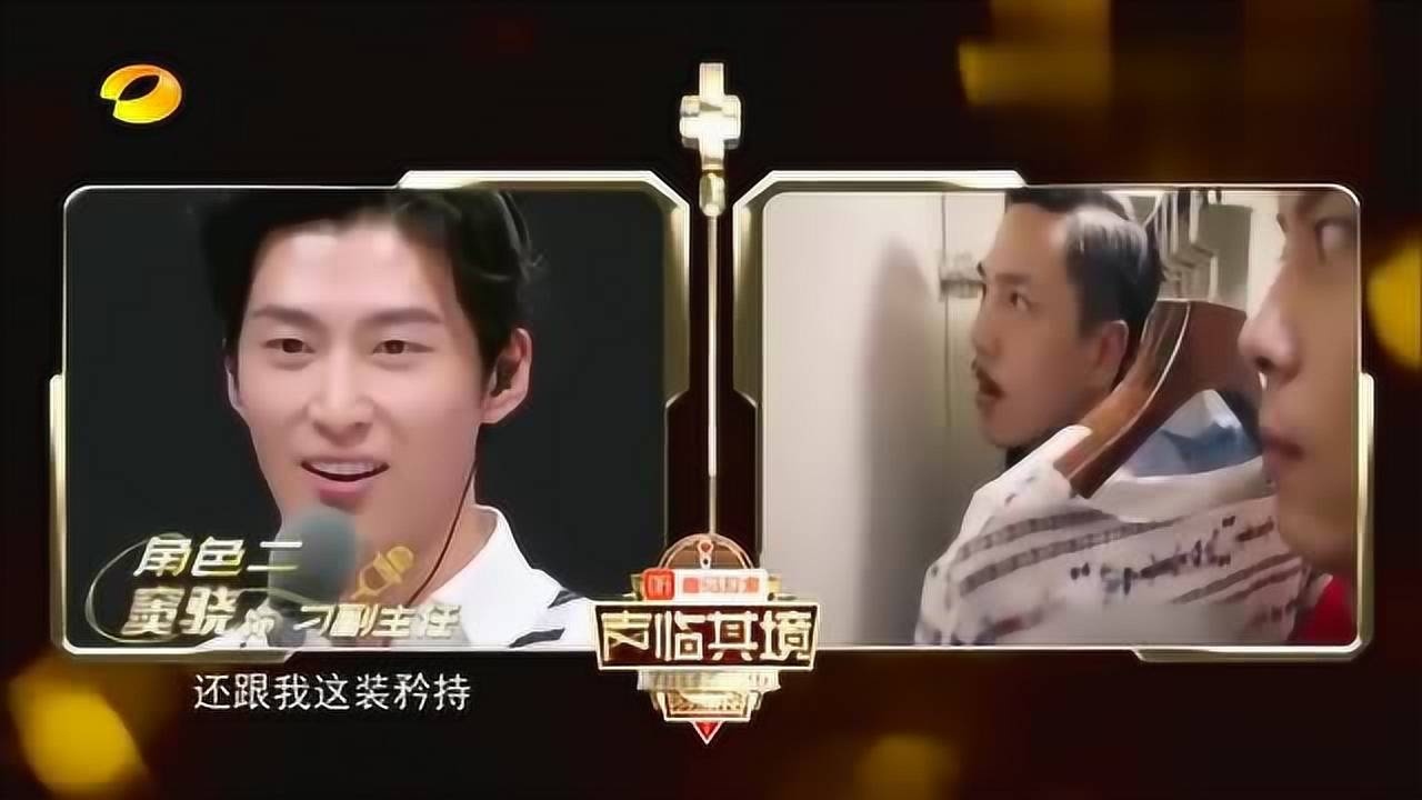 声临其境窦骁配音羞羞的铁拳反串马丽贱声贱气马丽本人