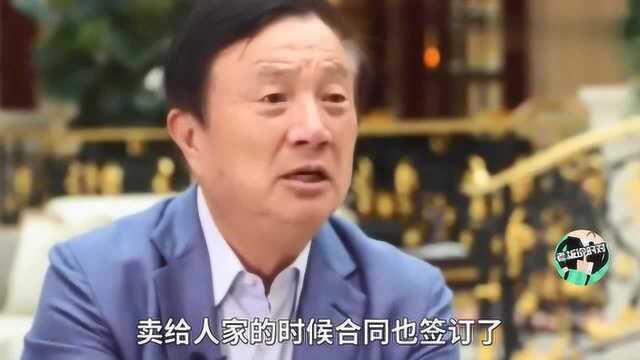 华为曾差点“卖身”公司,原因竟是这般!太“惊险”了