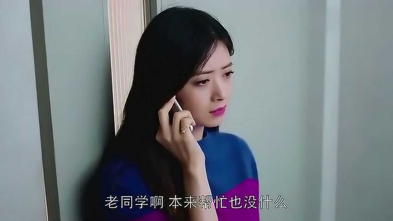 欢乐颂:樊胜美接到一个电话,赶紧跑楼梯接,整个人脸色都变了!
