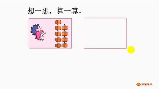 小学一年级数学,加减混合运算,掌握方法以后就都会了