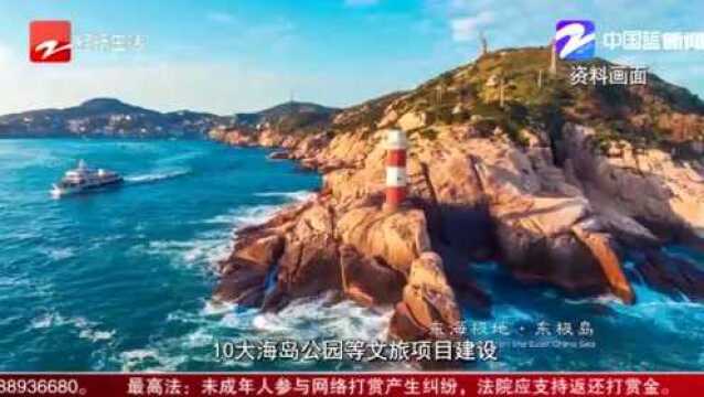 迎“中国旅游日” 浙江文旅发放2.2亿元消费红包 促进文旅消费市场回暖