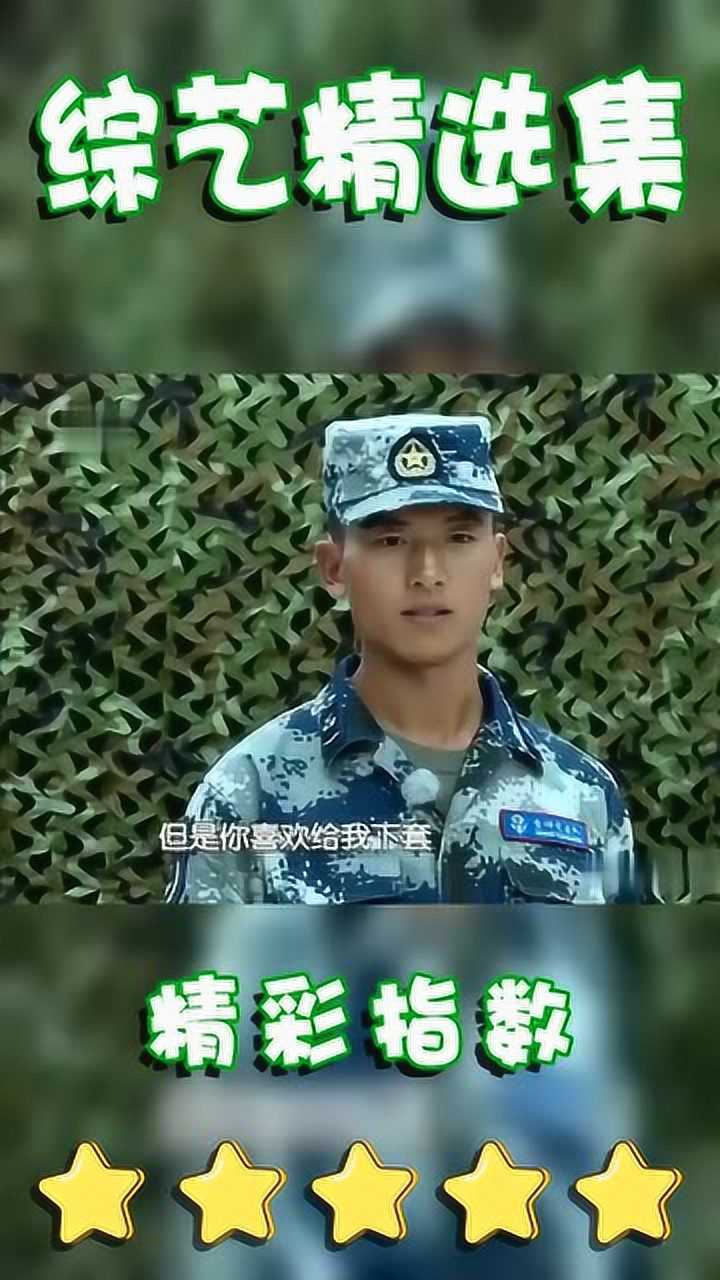 王威班长当面评价杨幂班长表示你别看着我我都害羞了