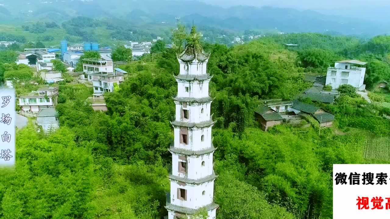 航拍高县之罗场镇