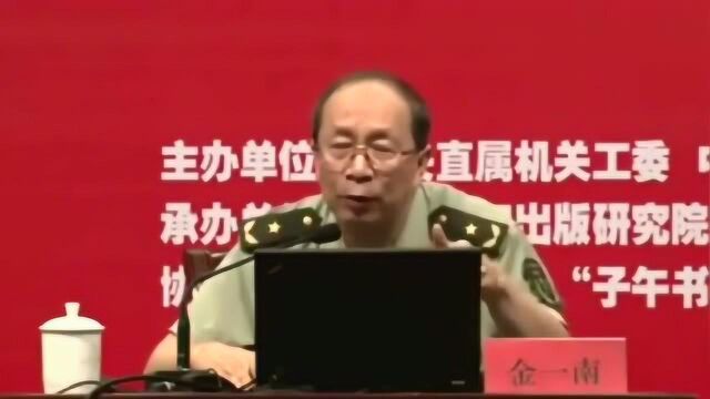 金一南将军:没有气节,就是一盘散沙,气节是支撑一个民族脊梁的根本!