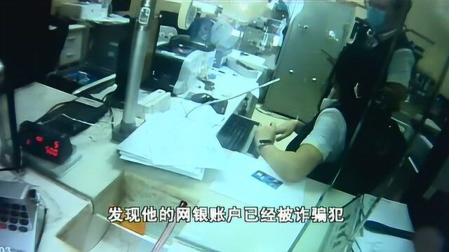 接个“快递”电话被骗24万 警方紧急追回